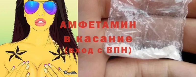 маркетплейс как зайти  Мышкин  Amphetamine Розовый 