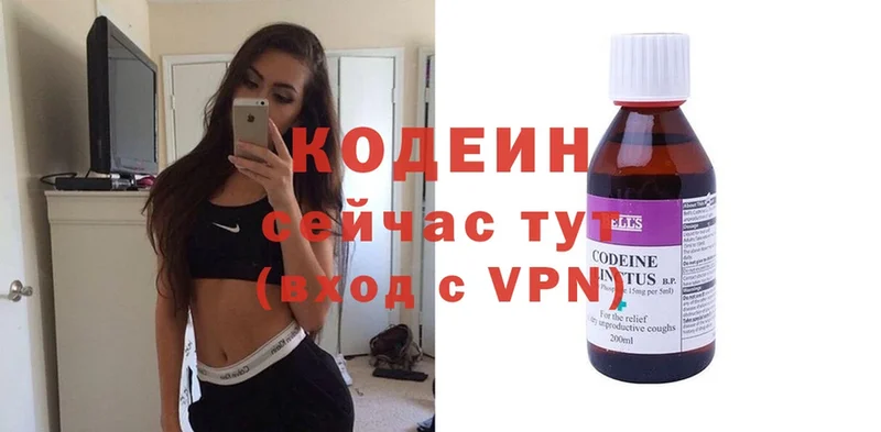 Кодеиновый сироп Lean Purple Drank  Мышкин 