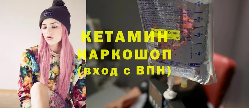 Кетамин ketamine  дарк нет Telegram  Мышкин 